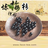 陶甕煉梅精球Green Plum Extract